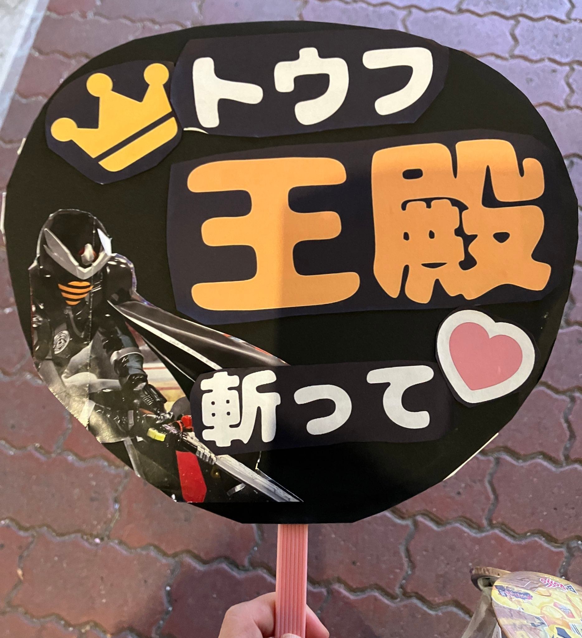 キングオージャーショー第3弾 千秋楽｜もふわ