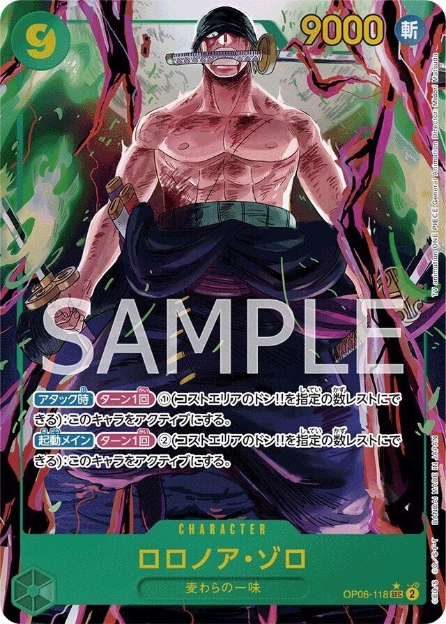 ワンピースカード】緑ウタについて（全文無料）｜おジン