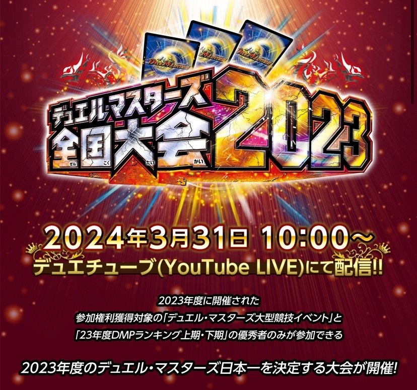 2019年度DМPランキングスリーブ　零龍　スリーブ　未開封 デュエルマスターズ2019年 零龍スリーブ42枚 - メルカリ