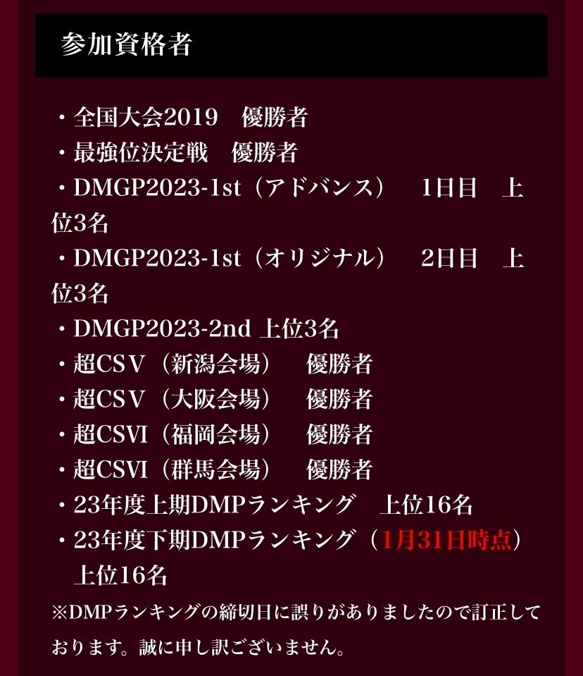Amazon.co.jp: デュエルマスターズ ランキングスリーブ ゼーロン