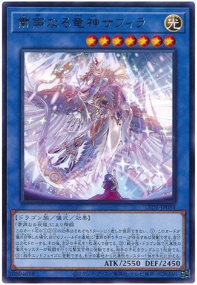 遊戯王MD】粛声デッキで銅賞【12月/DC DEC 2ndStage】｜未良々桂