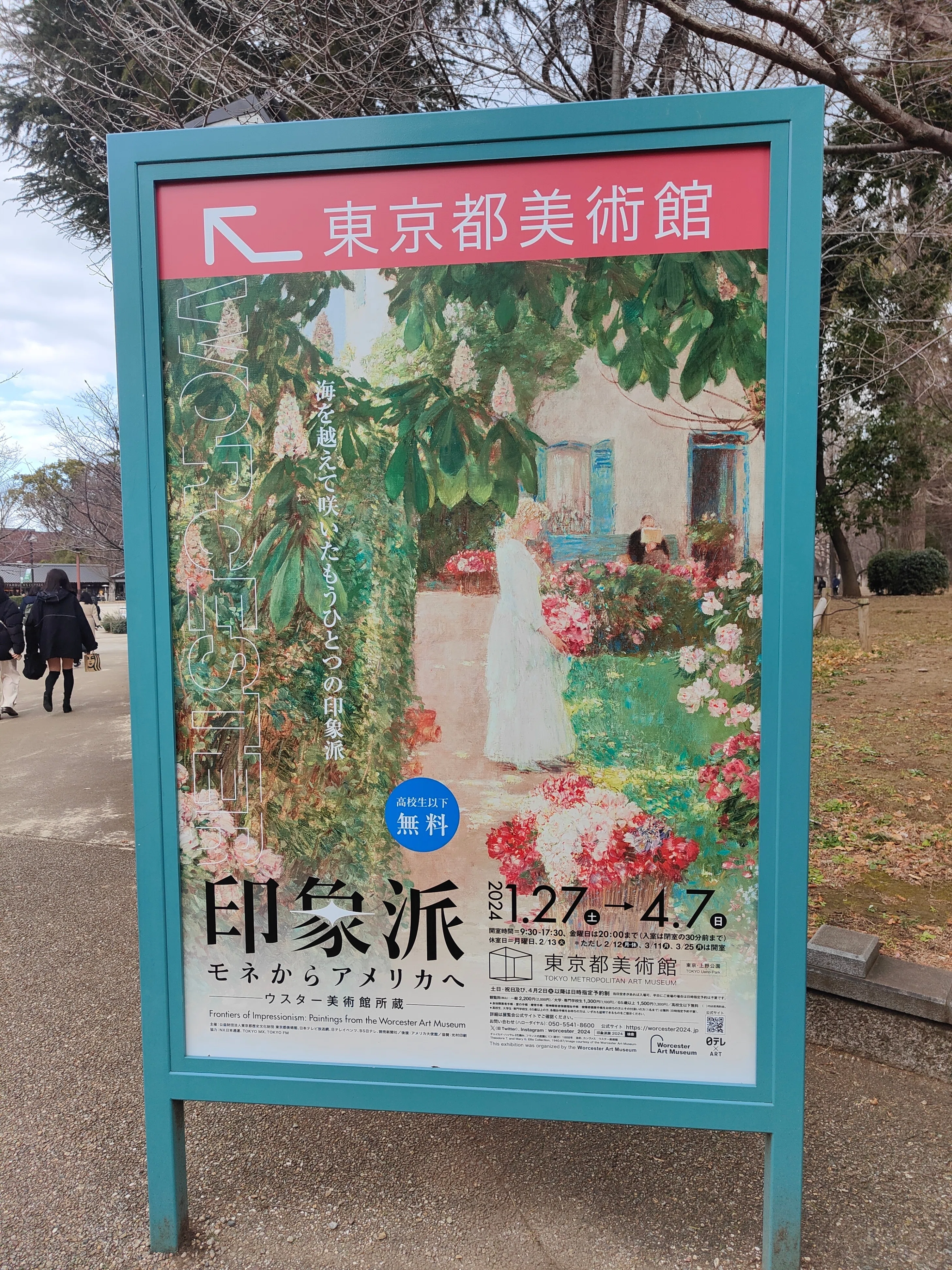 Sotheby's印象派と現代美術 展示会ポスター 印象派展2024の見どころ＆おすすめアートグッズ！鈴鹿央士さんの注目
