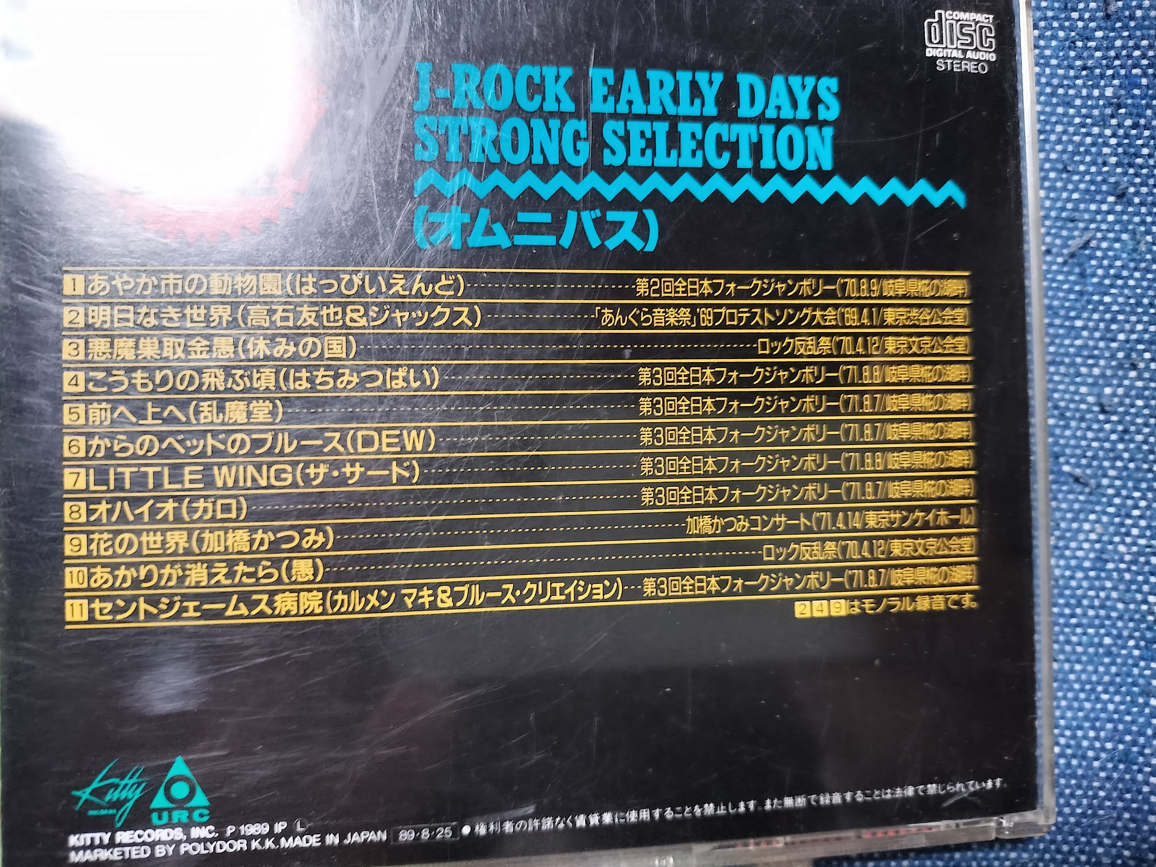 J-ROCK EARLY DAYS STRONG SELECTION