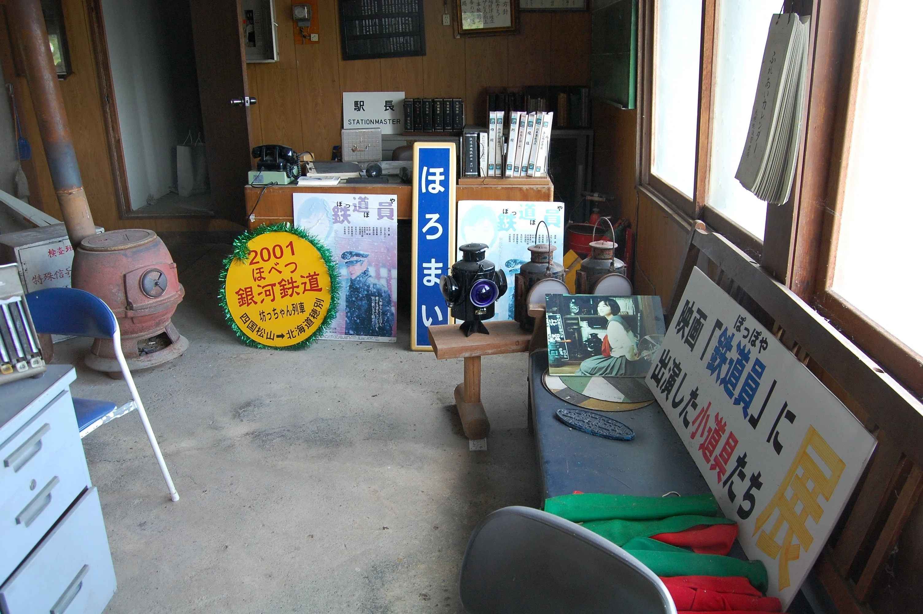 北海道の廃線跡探訪 第14回 富内線（3/4）穂別～振内間｜熊鉄