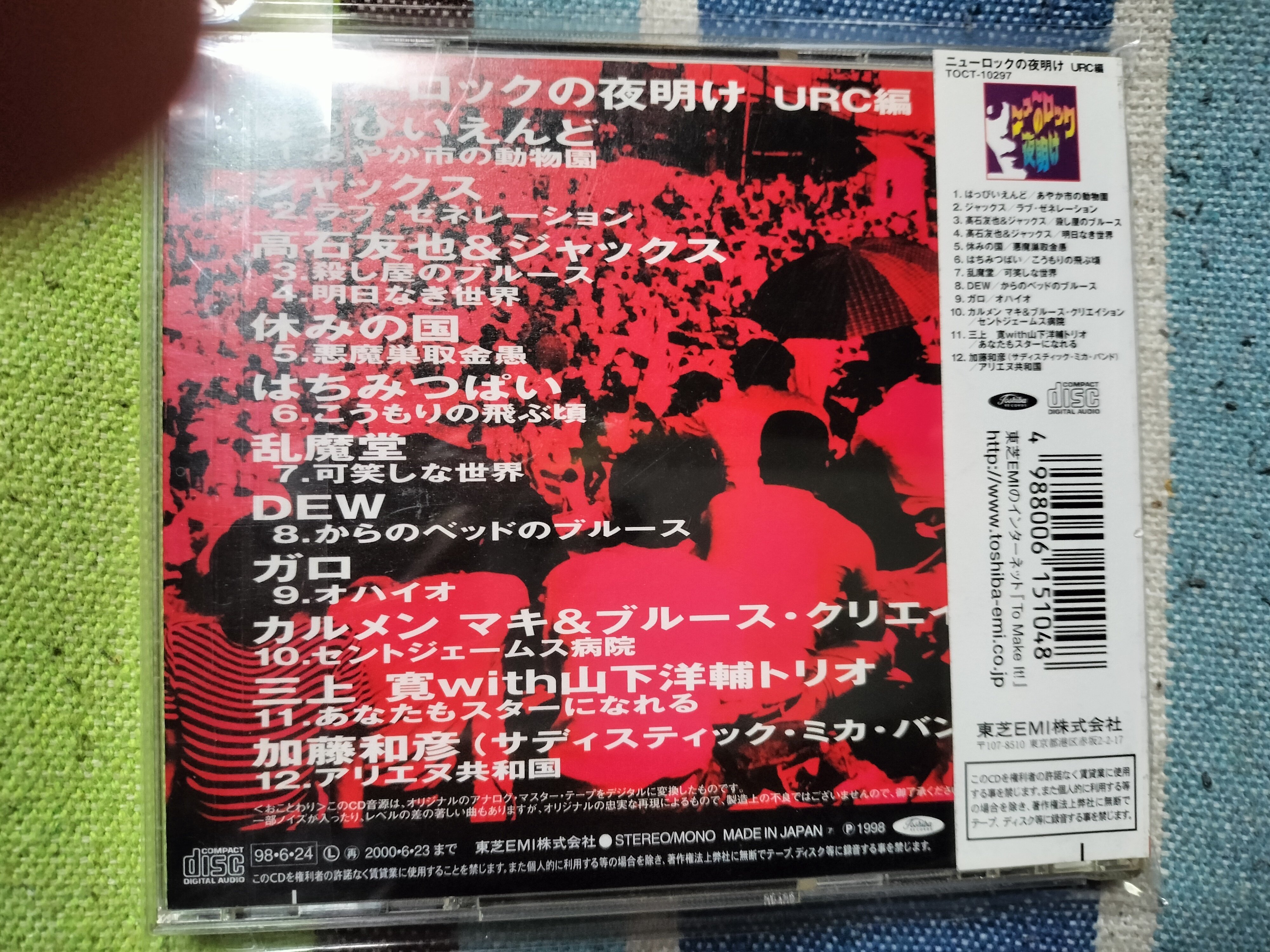 邦楽 J-ROCK EARLY DAYS STRONG SELECTION 邦楽 J-ROCK EARLY DAYS STRONG SELECTION J-ROCK EARLY DAYS