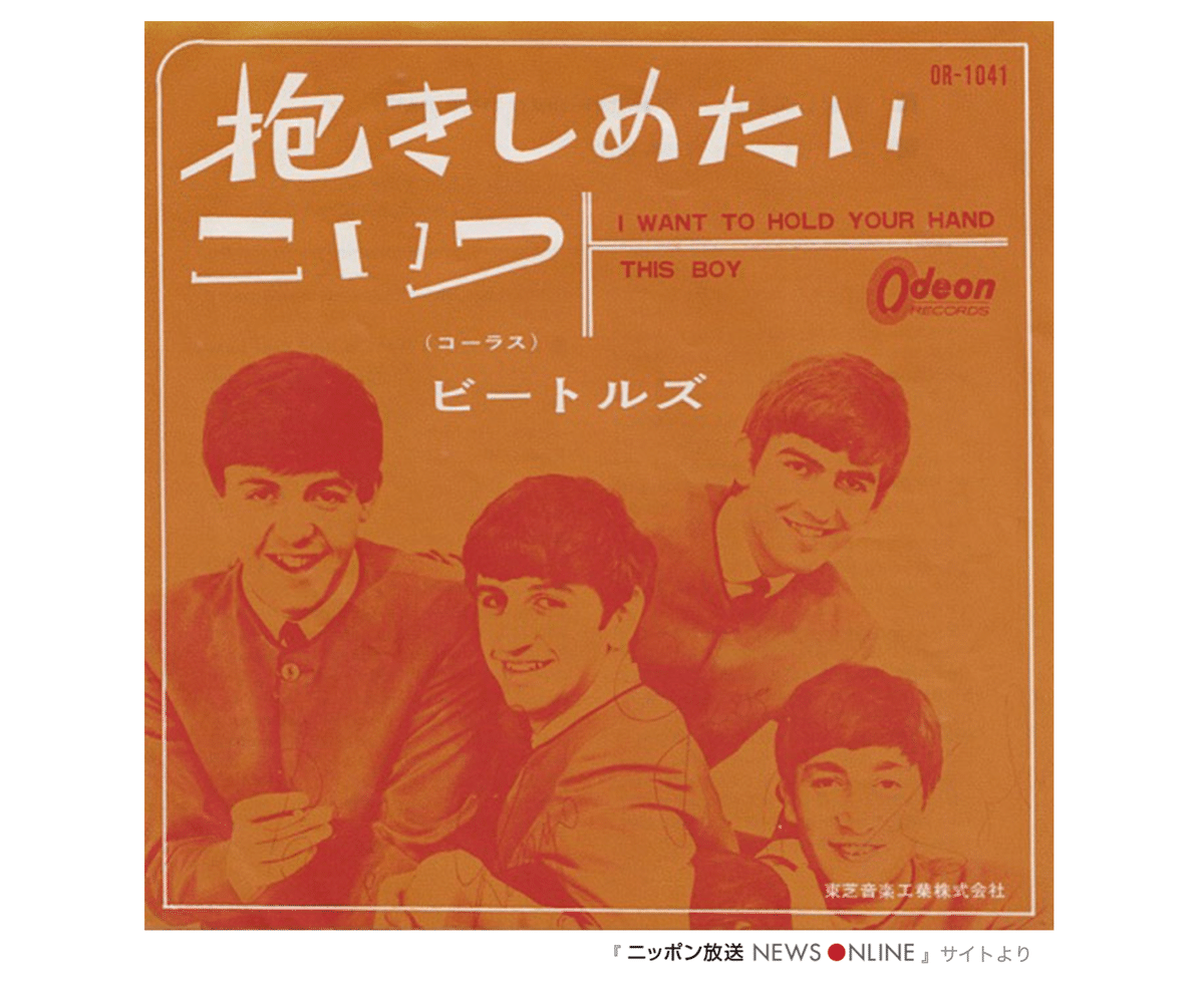 AI記・プロモCD ザ・ビートルズ デビュー50周年記念 当選 抱きしめたい1曲 祝・ビートルズ日本デビュー60周年!|MiHo O'Hara / Mihowell