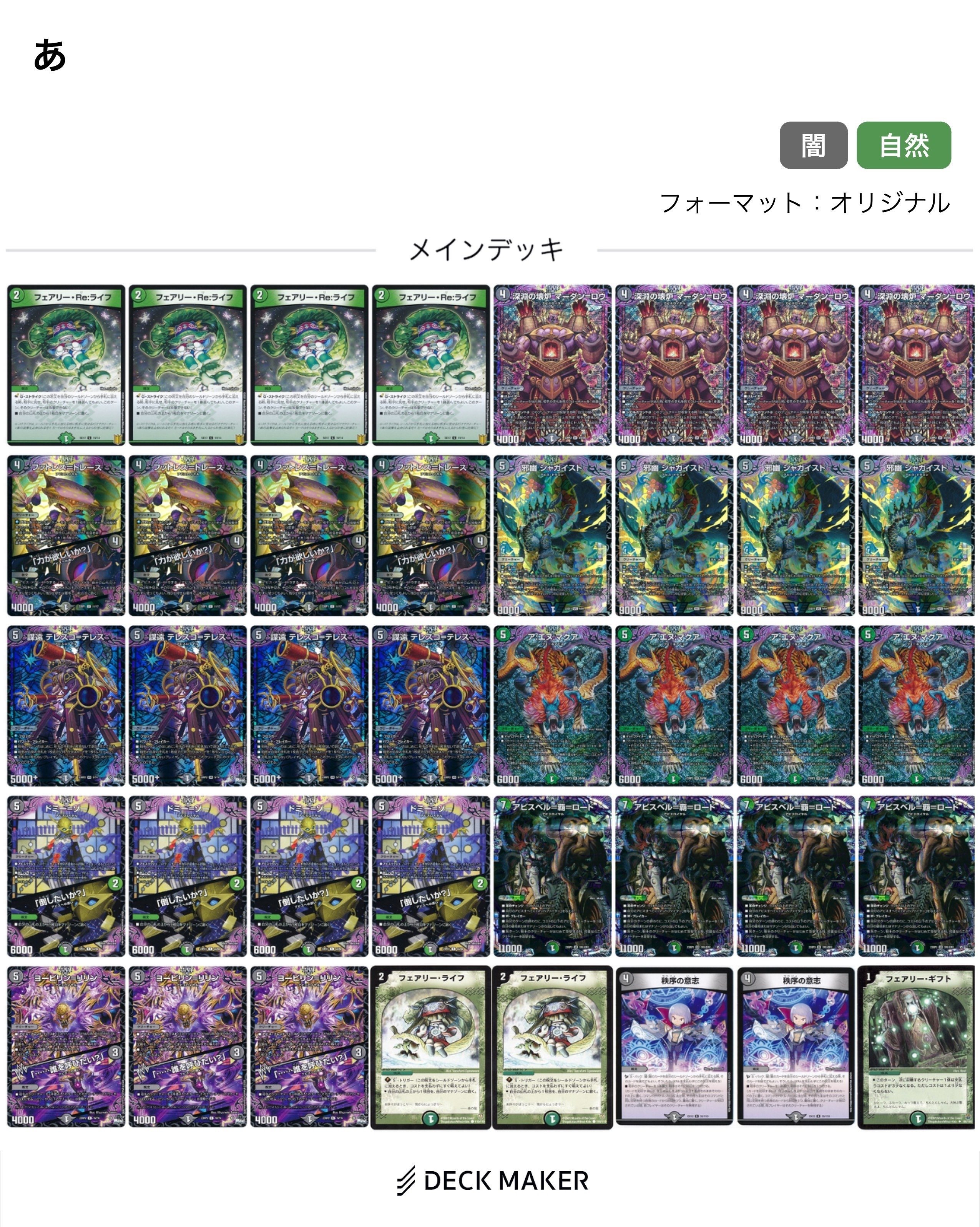 黒緑アビスのメモ｜紫炎