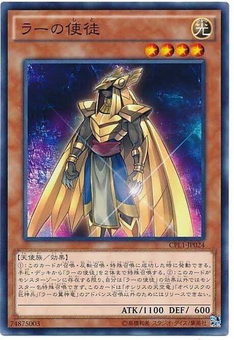 OCG】2024年 ラーの翼神竜 デッキ入門書【太陽神の力で
