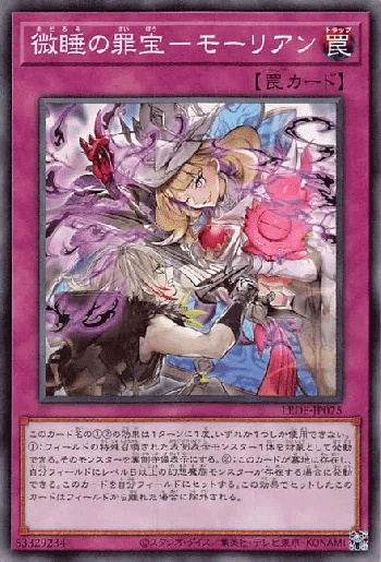 遊戯王】LEDE新規採用『罪宝キマイラ』解説書|Rai 遊戯王】LEDE新規採用『罪宝キマイラ』解説書|Rai
