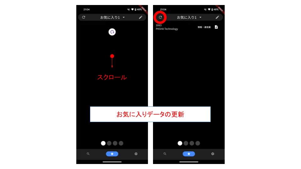 StockLinkアプリの使い方｜StockLink360
