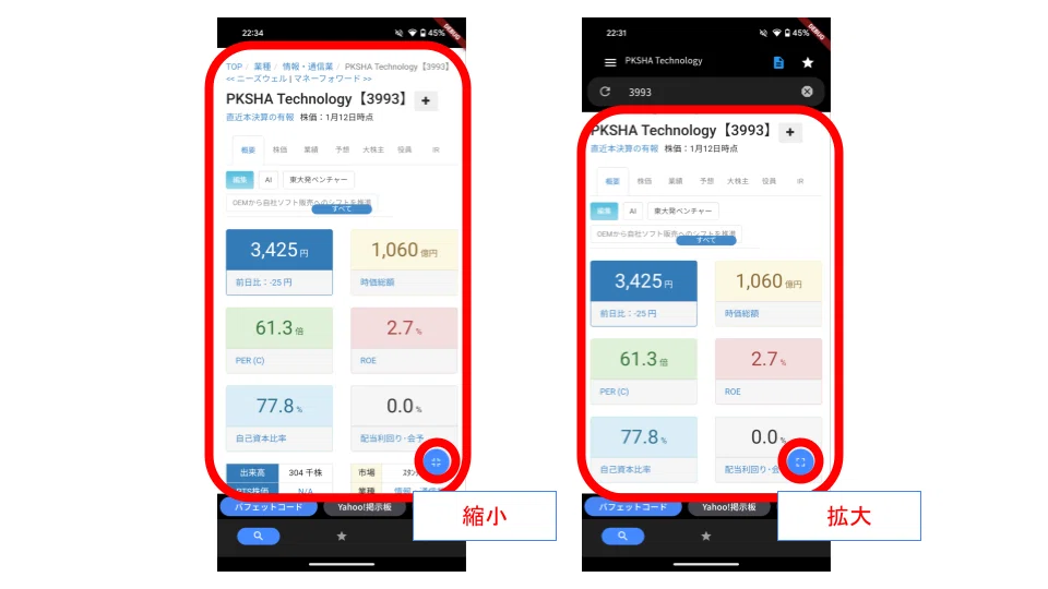 StockLinkアプリの使い方｜StockLink360
