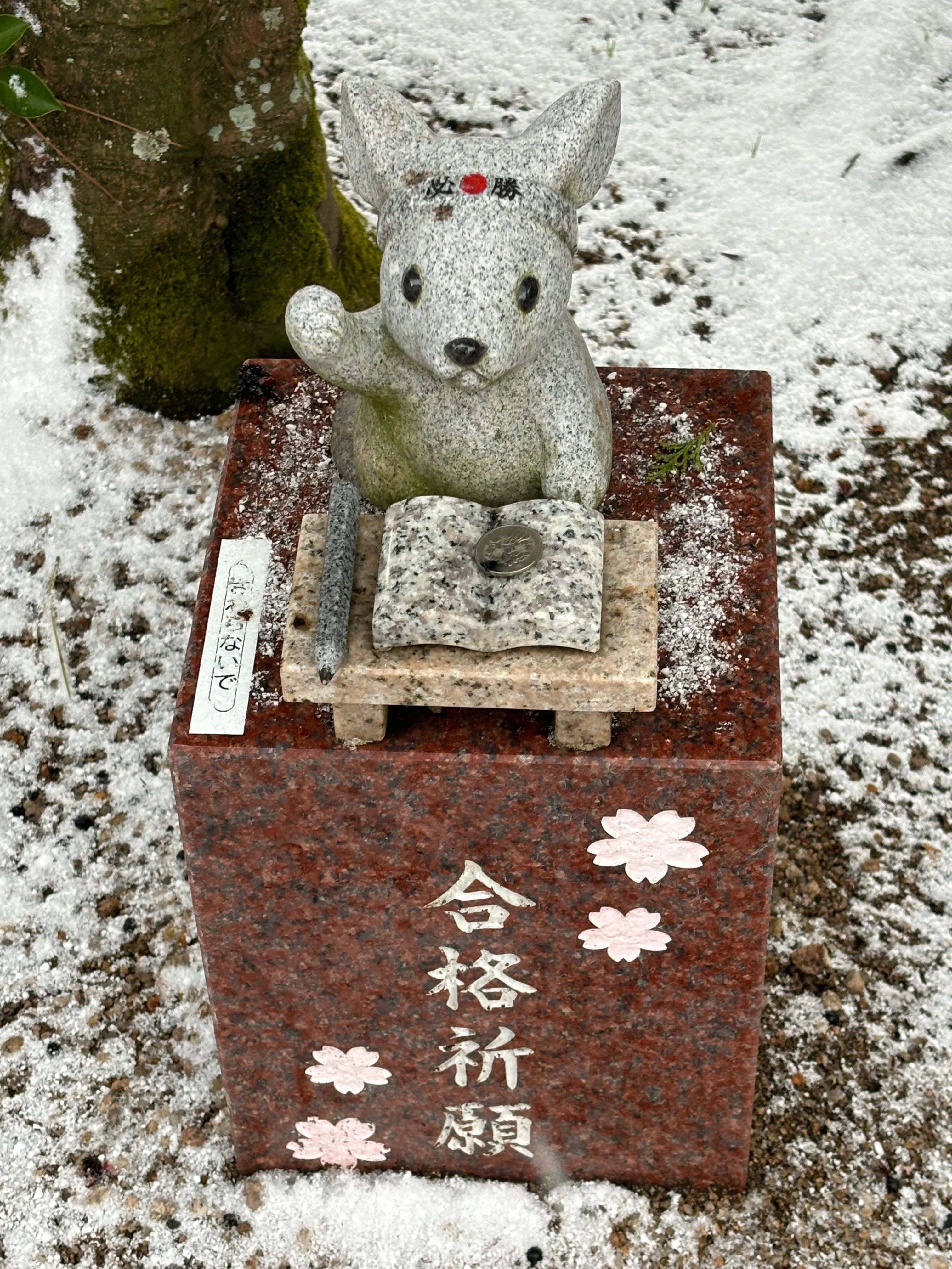 ネズミの彫刻 万九千神社のねずみ｜村木藤志郎