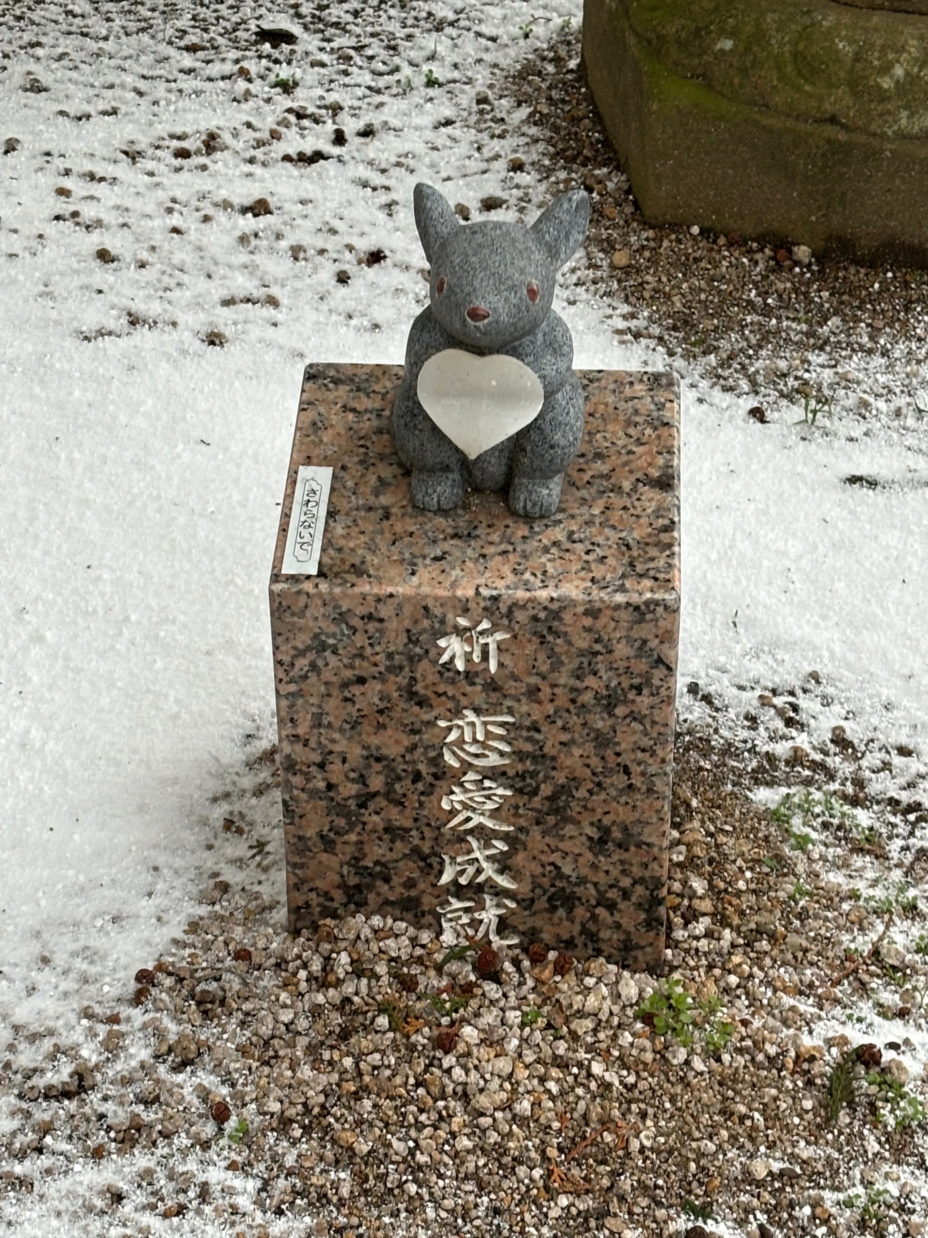 万九千神社のねずみ｜村木藤志郎