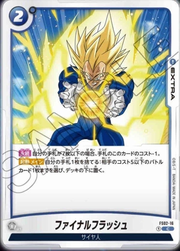 ワンピプレイヤー向け】ドラゴンボールスーパーカードゲームとは