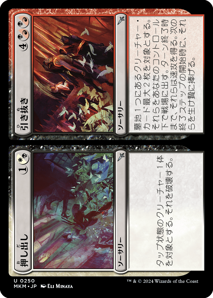MTG：カルロフ邸殺人事件全カード個人的寸評・マルチカラー、後編｜E．B