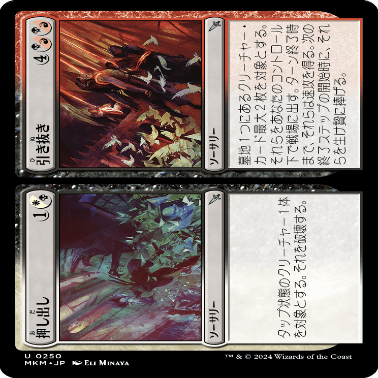MTG：カルロフ邸殺人事件全カード個人的寸評・マルチカラー、後編｜E．B