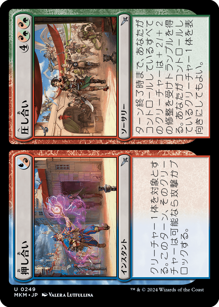 MTG：カルロフ邸殺人事件全カード個人的寸評・マルチカラー