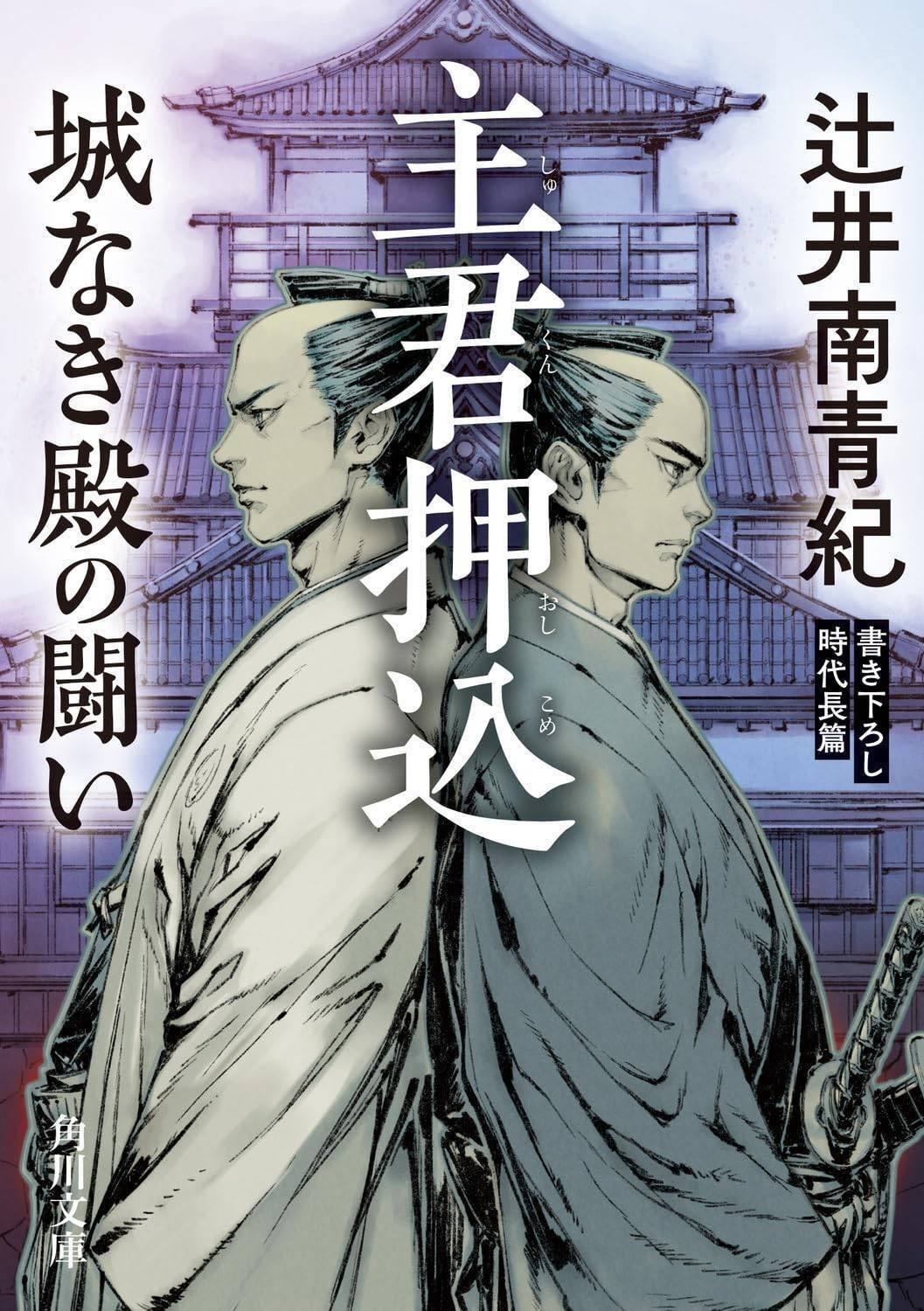 【中古】 無頭人/朝日新聞出版/辻井南青紀 辻井南青紀｜好書好日