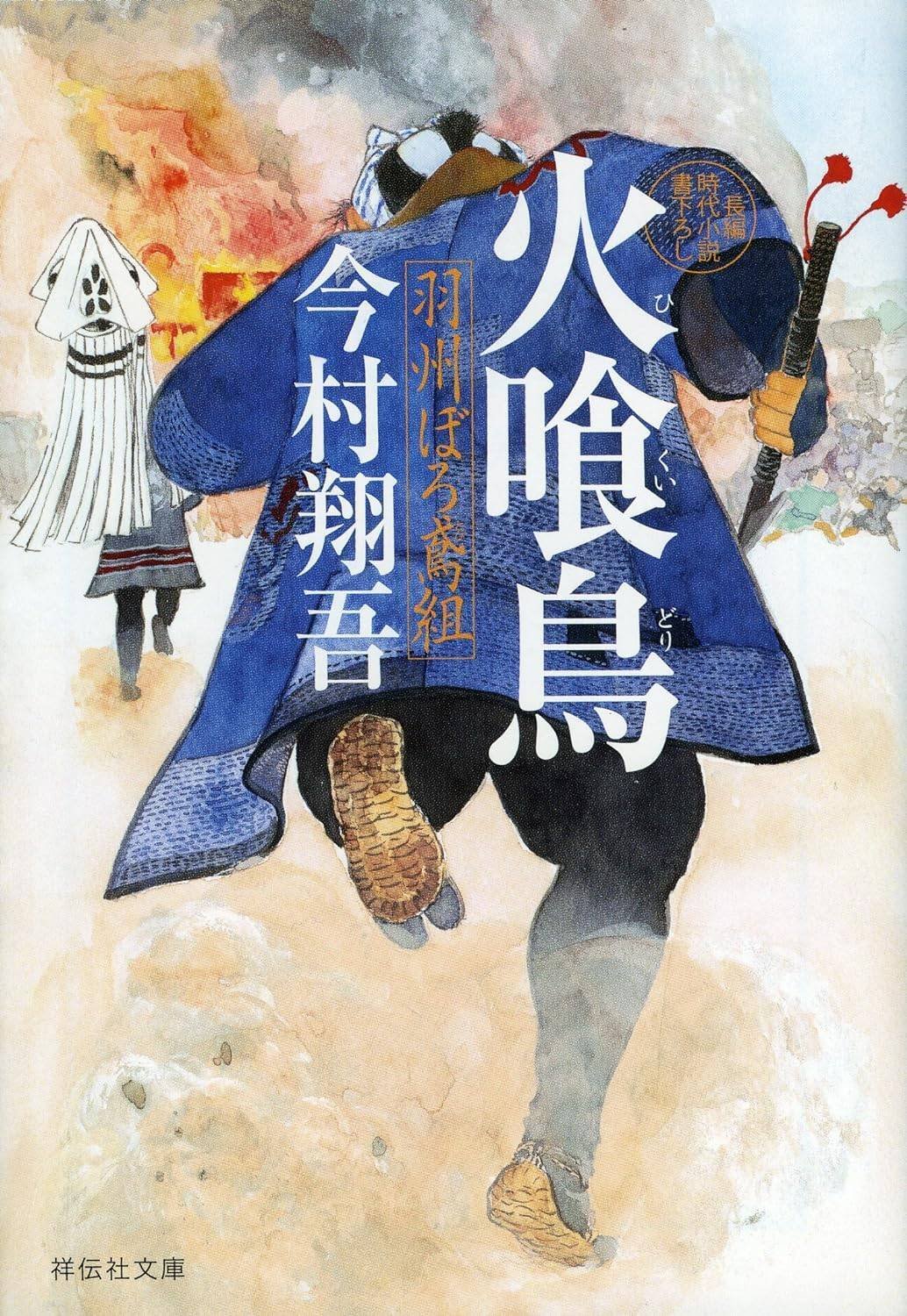 【中古】 無頭人/朝日新聞出版/辻井南青紀 辻井南青紀｜好書好日