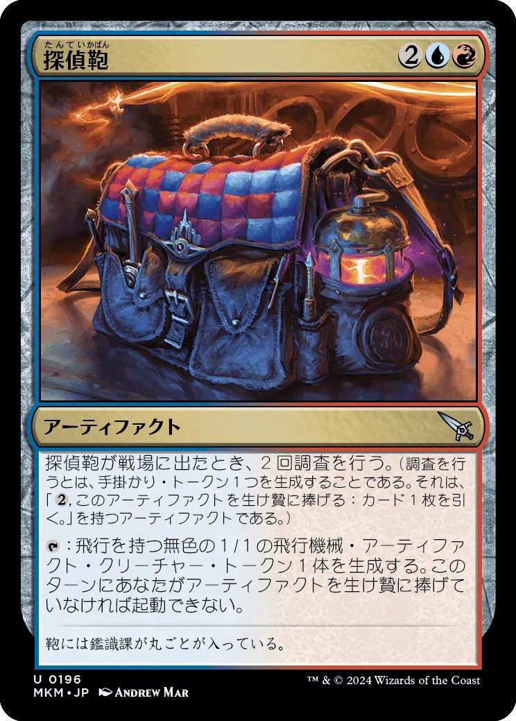 MTG：カルロフ邸殺人事件全カード個人的寸評・マルチカラー、後編｜E．B
