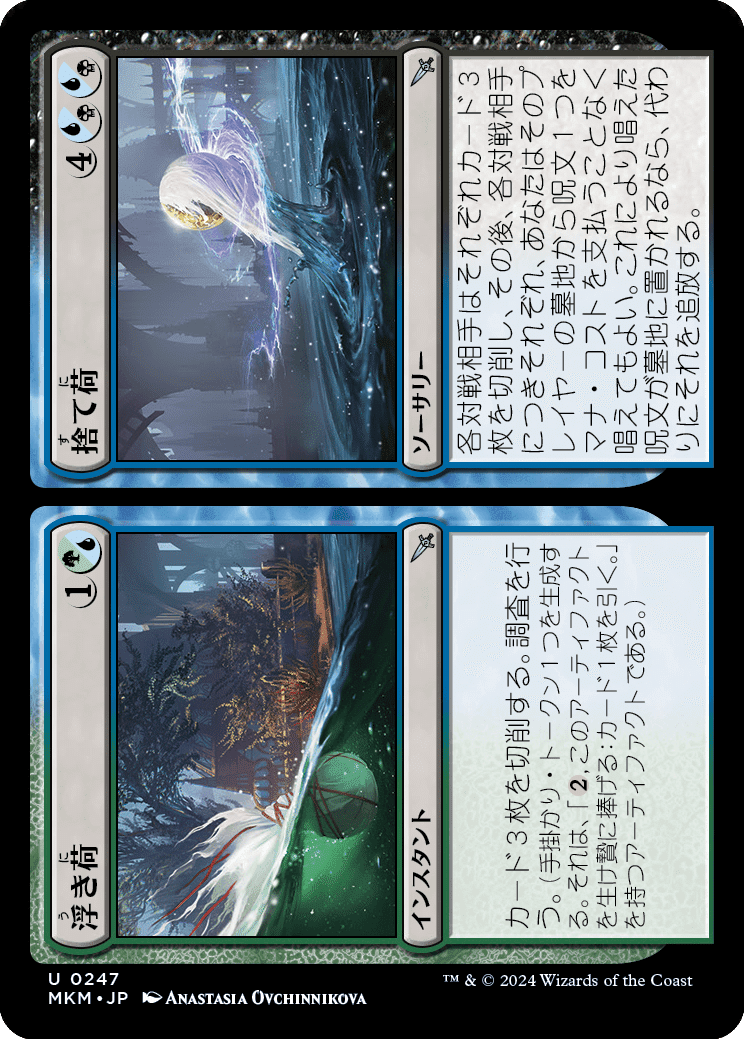 MTG カルロフ邸殺人事件 マルチ無色 レアまとめ カルロフ邸殺人事件 | 日本最大級 MTG通販サイト「晴れる屋」