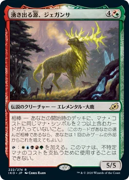 MTGパイオニア】ラクドス・コプター PART 2 ｜yang hoso