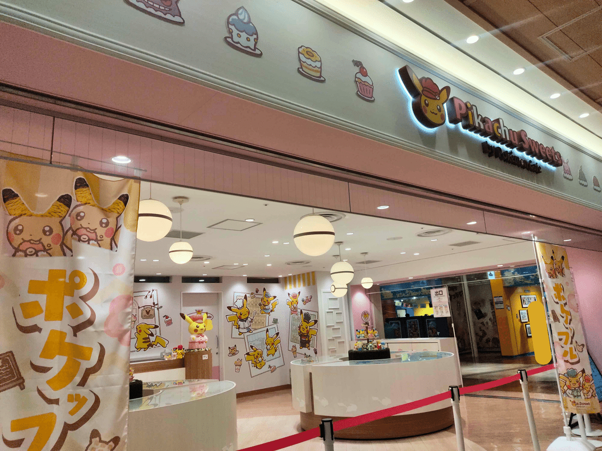 ポケモンセンター 出張所 予定 2025 久しぶりに名古屋のポケセン