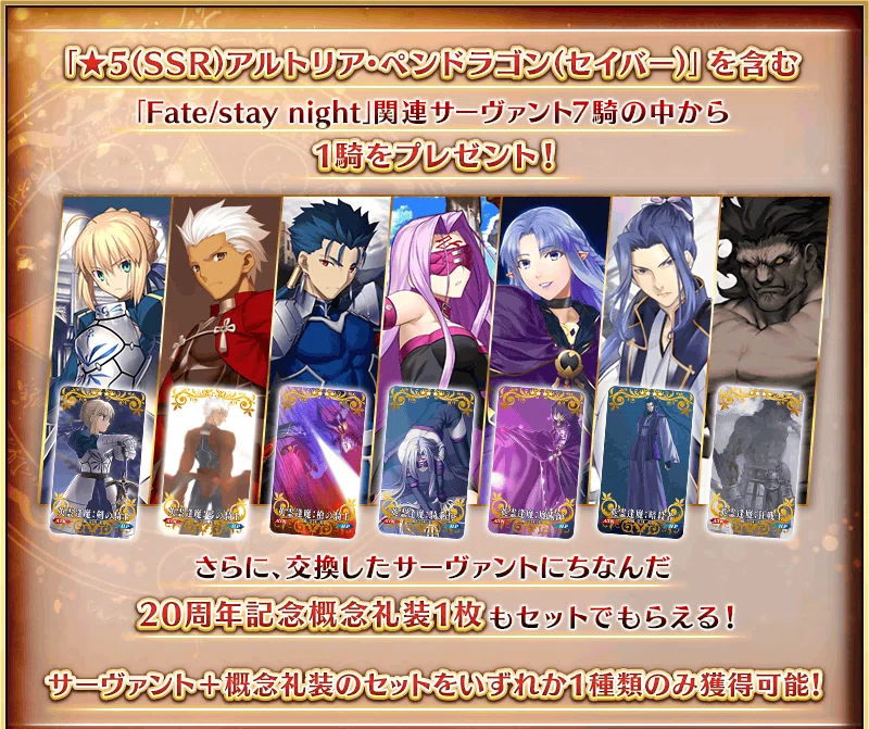 FGOAC FGOアーケード 引退品 【公式通販】