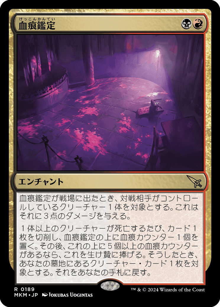 MTG カルロフ邸殺人事件 マルチ無色 レアまとめ カルロフ邸殺人事件 ほぼスタンダード目線各色レアレビュー