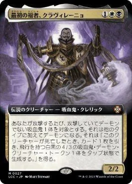 統率者/EDH】最初の福者、クラヴィレーニョver.20240129｜くろ