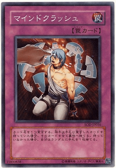 GoatFormat・04～05年 遊戯王ゲートボールにおける主要カードの