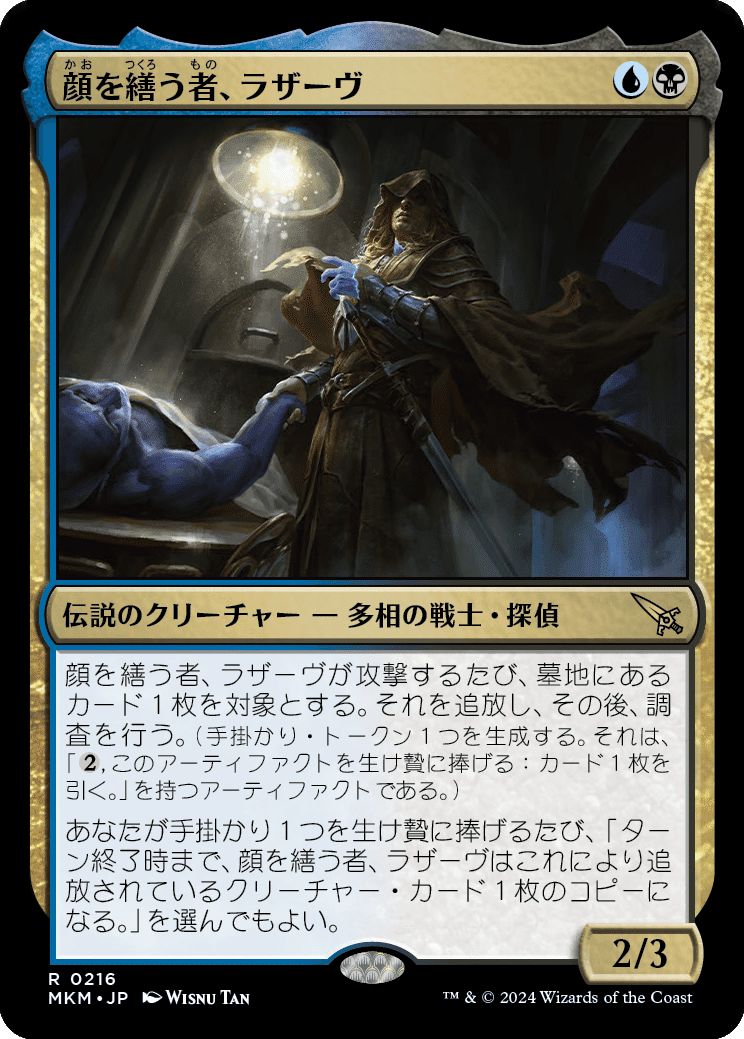 MTG カルロフ邸殺人事件 マルチ無色 レアまとめ カルロフ邸殺人事件 ほぼスタンダード目線各色レアレビュー