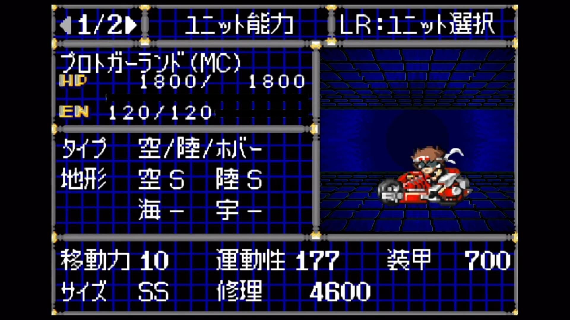 スーパーロボット大戦 5本セット スーパーロボット大戦 5本セット スーパーロボット大戦 5本