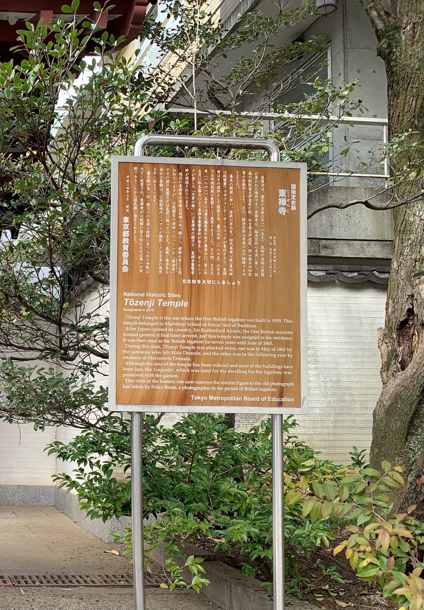 桜田門外ノ変❗️」水戸浪士の足取りを辿るー北品川から外桜田門 桜田門外ノ変❗️」水戸浪士の足取りを辿るー北品川から外桜田門