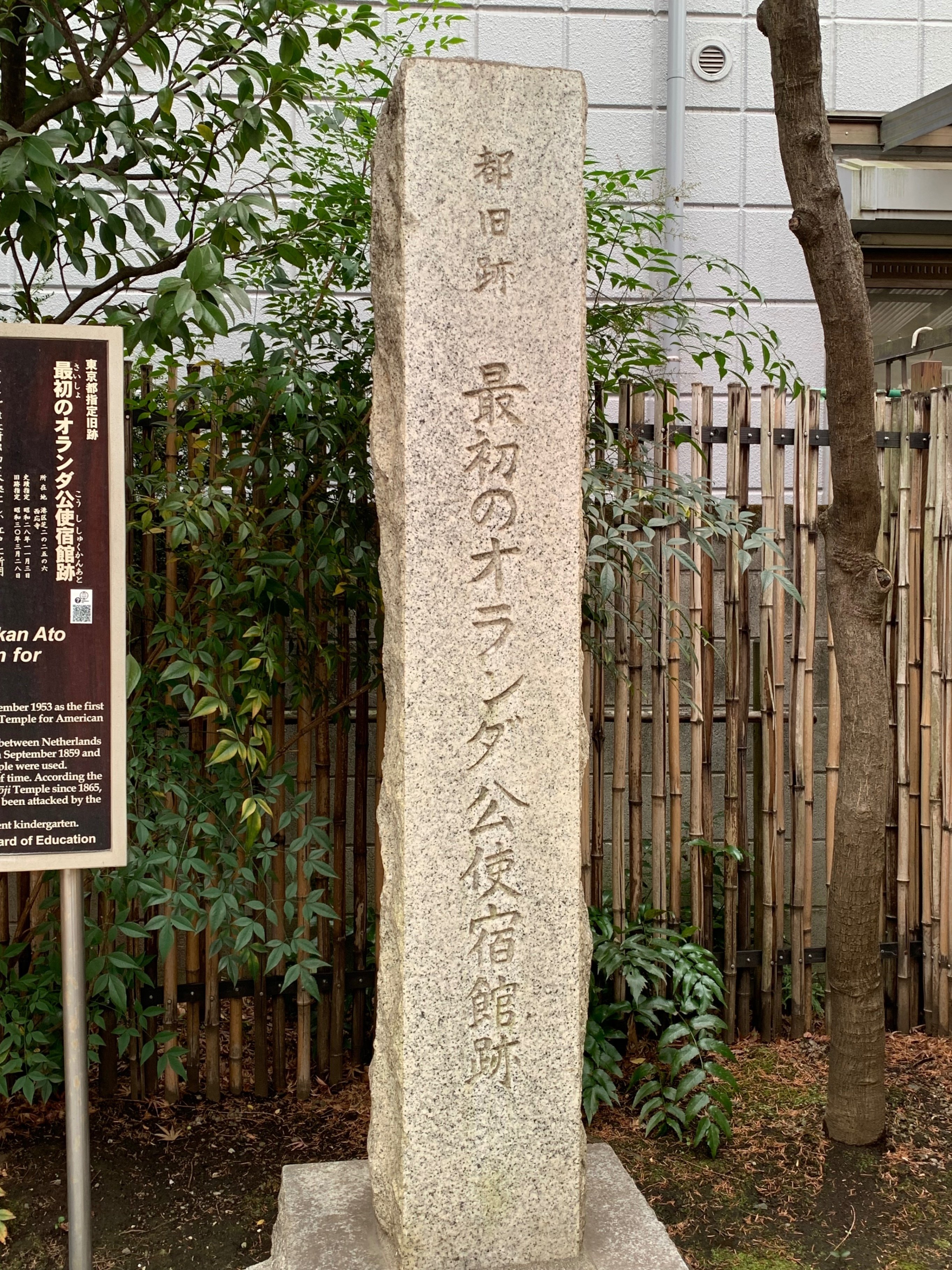 桜田門外ノ変❗️」水戸浪士の足取りを辿るー北品川から外桜田門 桜田門外ノ変❗️」水戸浪士の足取りを辿るー北品川から外桜田門