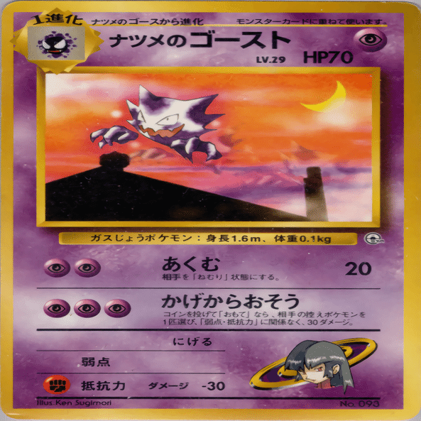 ナツモルデッキ考察 採用未満のカード特集(妄想記事)｜くろまい