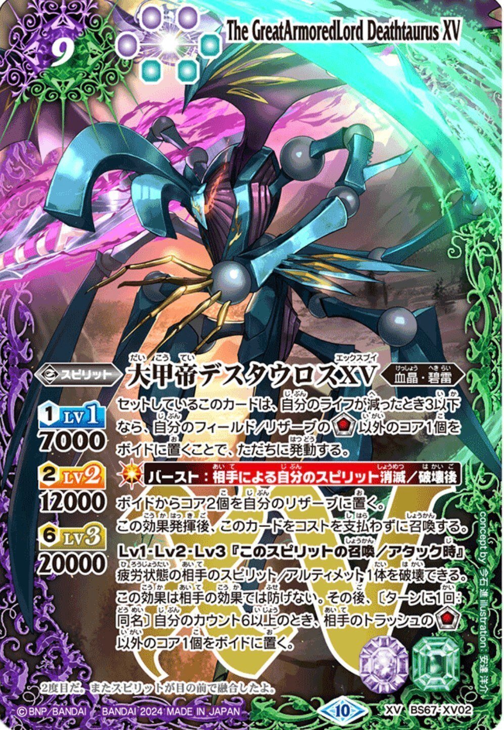 最新デッキ開発「冥契約デッキ」 - デッキ特集|Battle Spirits 最新デッキ開発「冥契約デッキ」 - デッキ特集|Battle Spirits