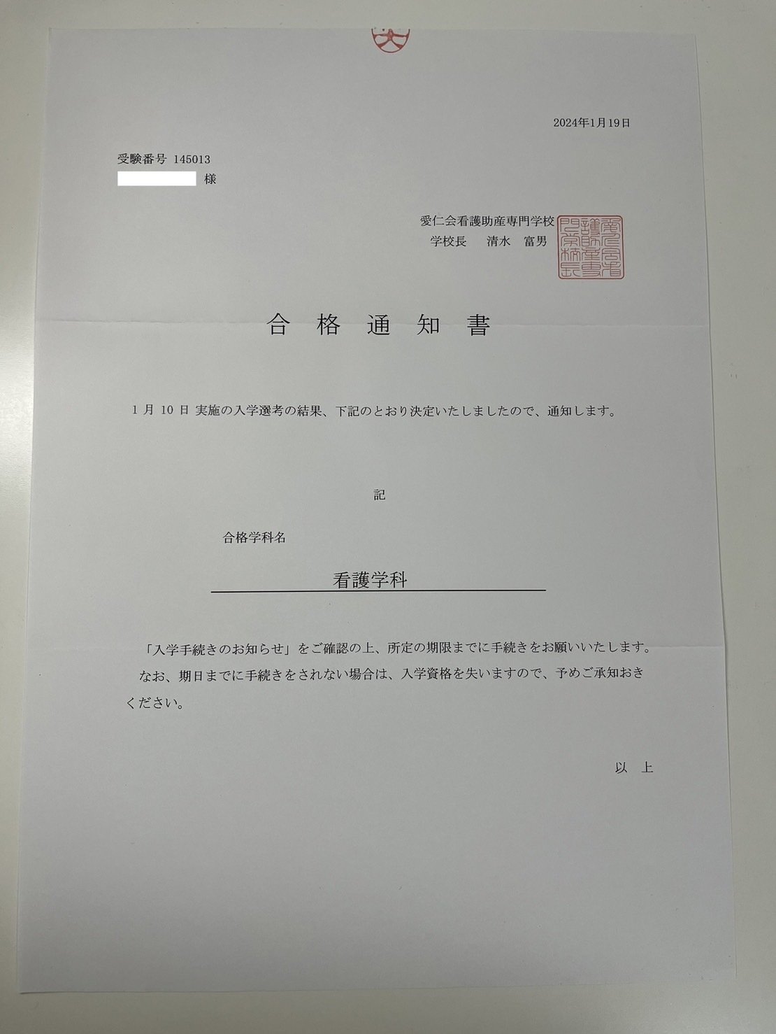 愛仁会 助産学科 過去問 愛仁会看護助産専門学校 2025年度 入試情報