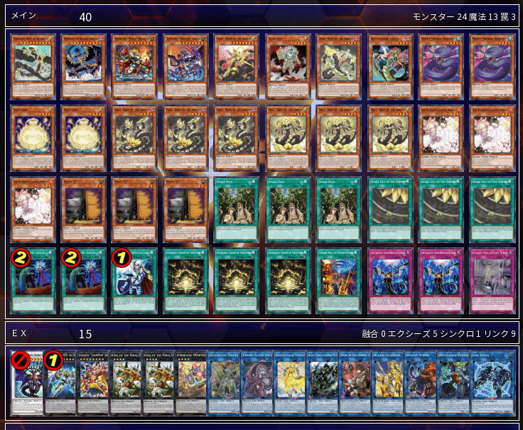 山屋 即日発送 溟界デッキ 構築済みデッキ 溟界の滓-ナイア 山屋 即日