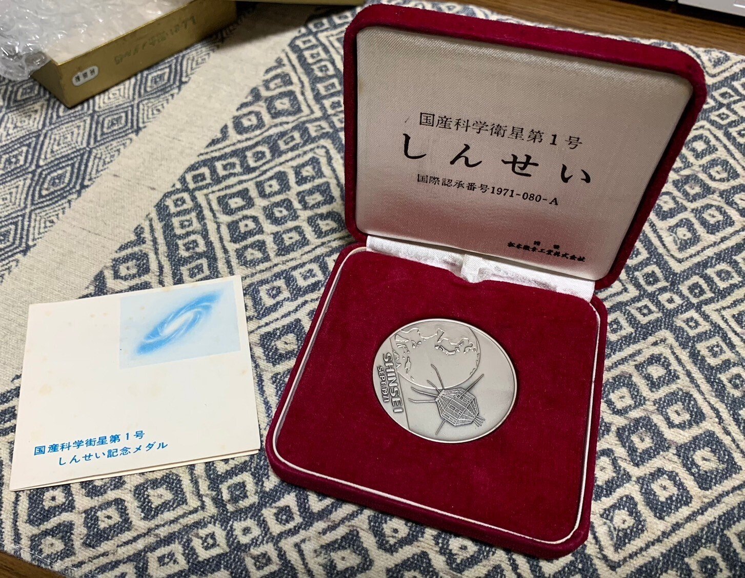 無名すぎる日本初の科学衛星「しんせい」を世に知らしめる記事｜のっぶなり