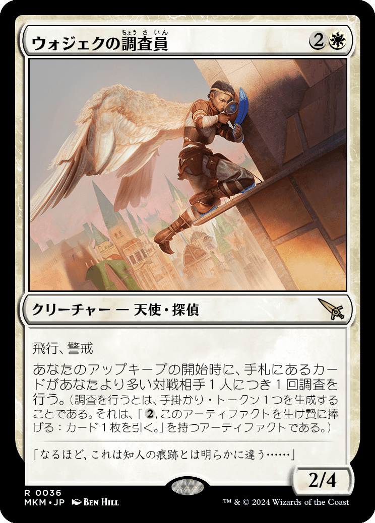 値下げ不可　カルロフ邸殺人事件　コレクターブースター　日本語1BOX　未開封 カルロフ邸殺人事件【BIGWEB | MTG】日本最大級の激安カードゲーム通販