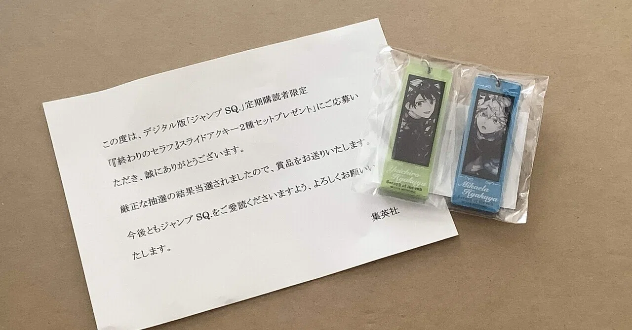 少年ジャンプ+】電子版ジャンプSQ.の定期購読はクオリティが上がり続け 