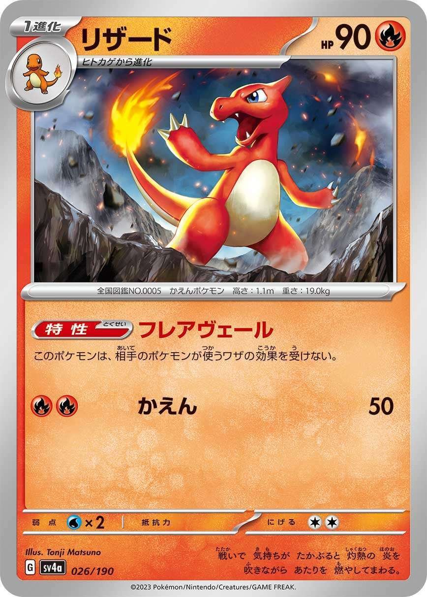ポケカ】ビーダル型に勝てます!ピジョ型リザードンexデッキ ポケカ】ビーダル型に勝てます!ピジョ型リザードンexデッキ