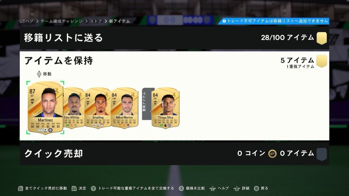 FC24（Switch版）UT日記（78）｜katopu