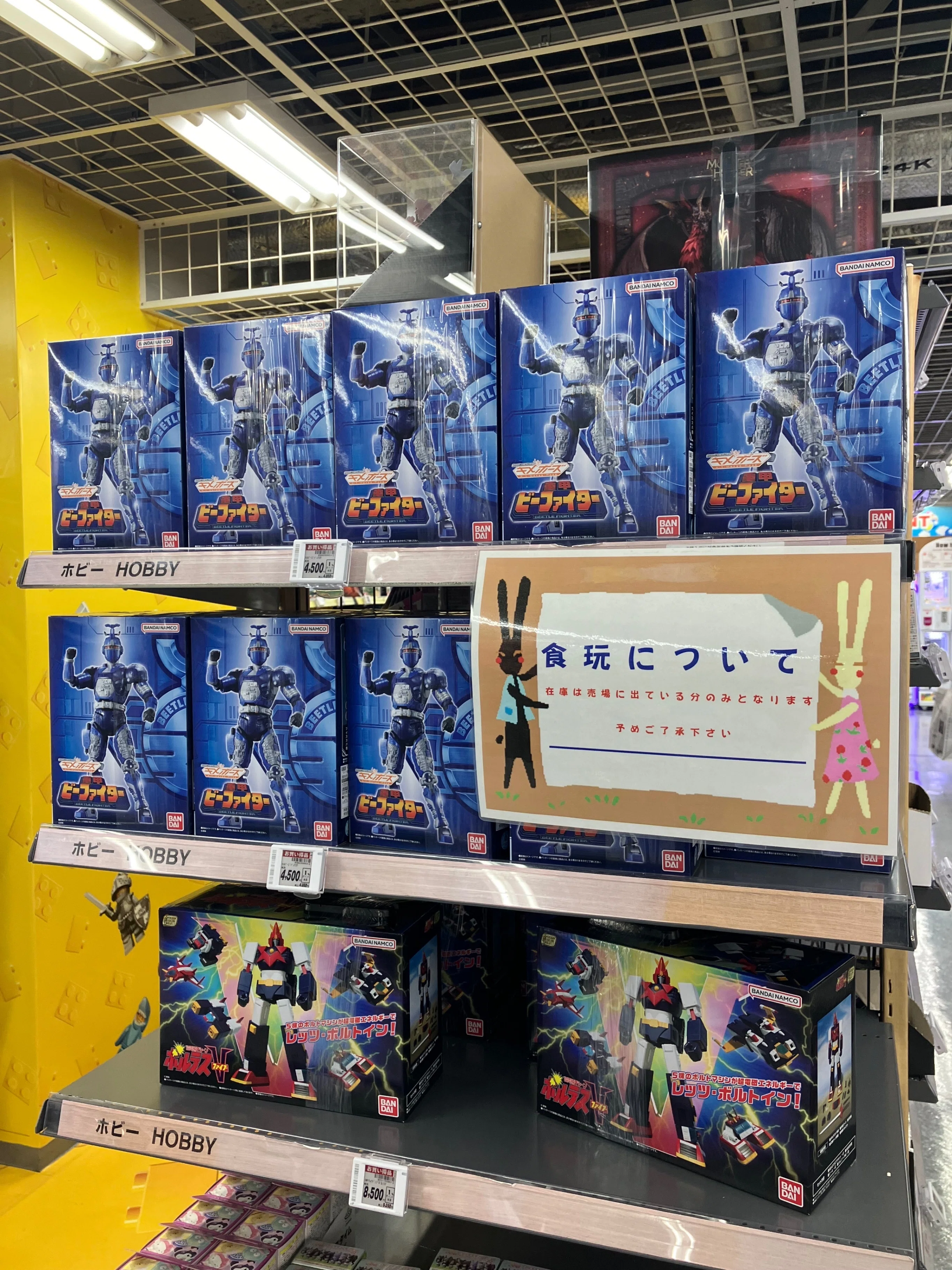 祝？プラモ化！ 理想の王道特撮ヒーロー「重甲ビーファイター」の