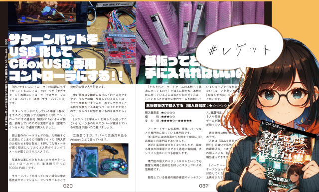 3/28更新)『家をゲーセンにはできないけど家でアーケードゲームを遊び