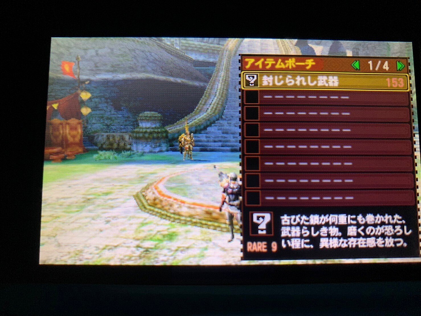 モンハン4G 3gx