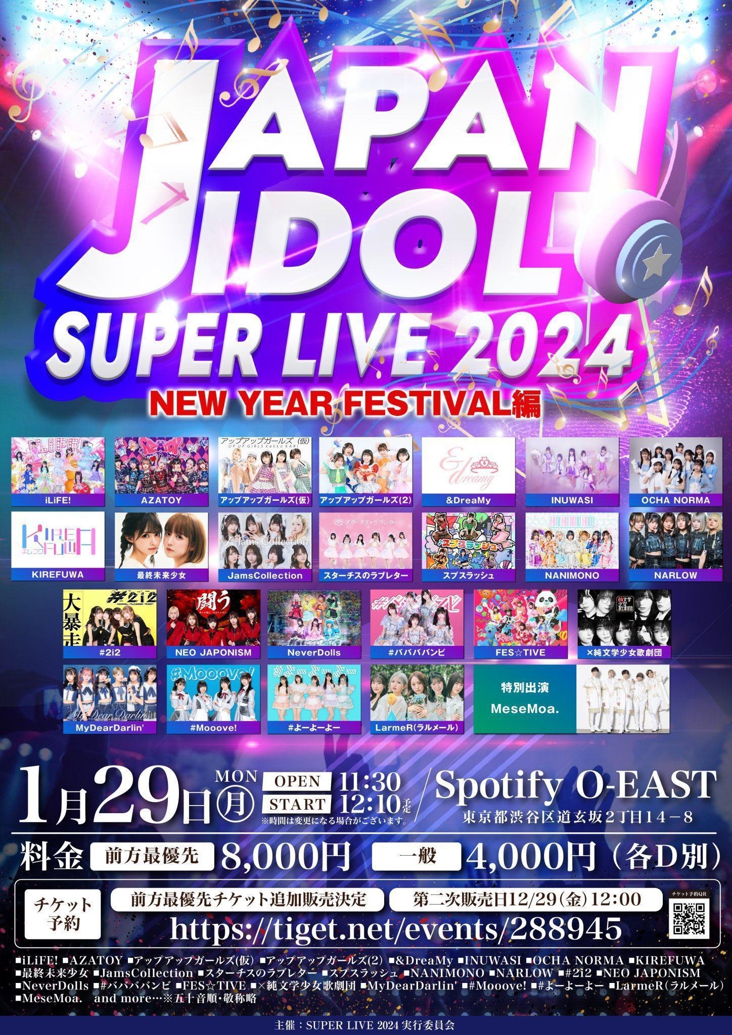 MyDearDarlin❜　単独ライブDVD@新宿BLAZE 楽天市場】DVDTHE MACKSHOWマックショウフルスロットル！ライブ
