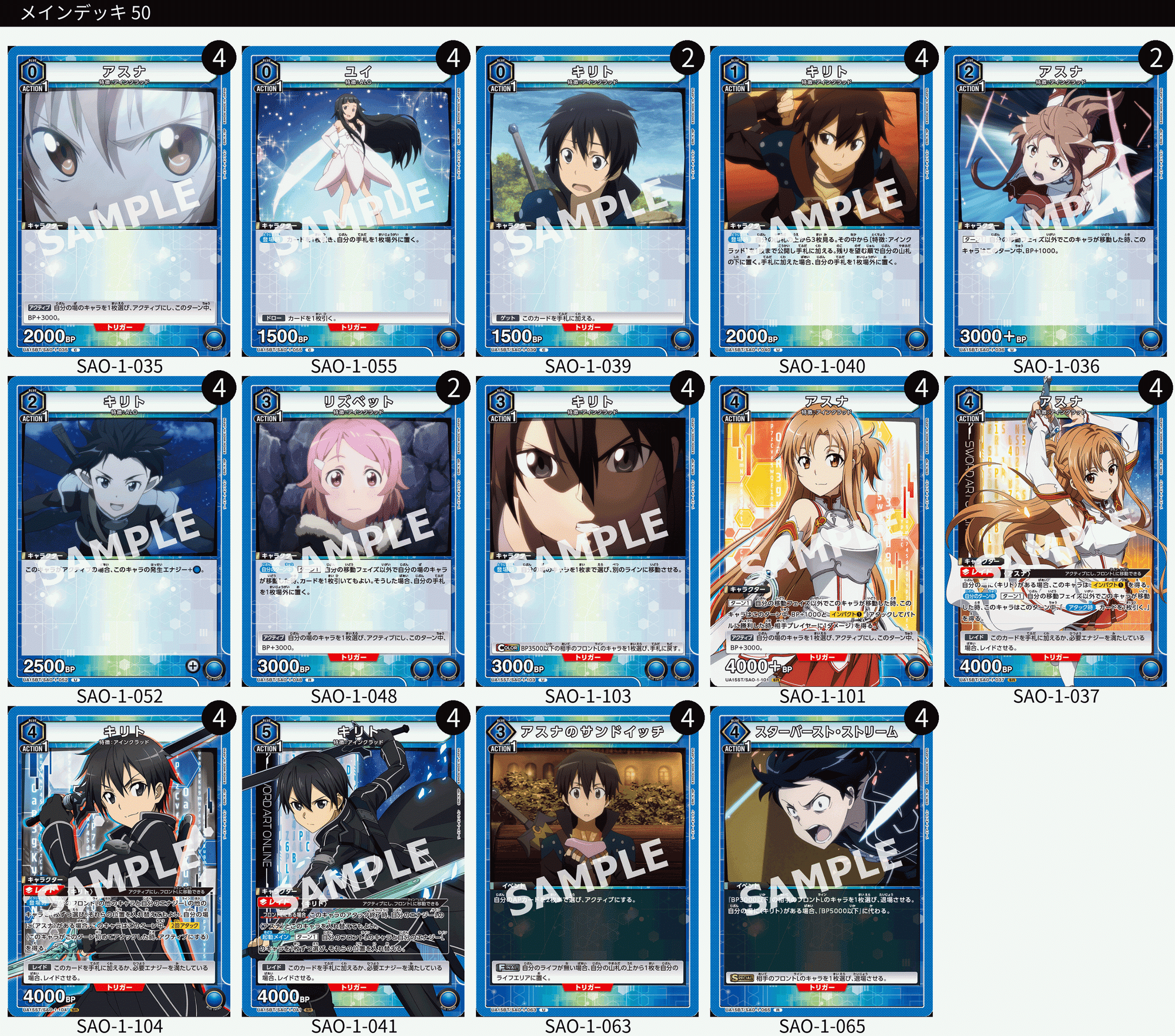 ユニアリ】青アインクラッドの覚書【青SAO】|みあぬ ユニアリ】青アインクラッドの覚書【青SAO】|みあぬ