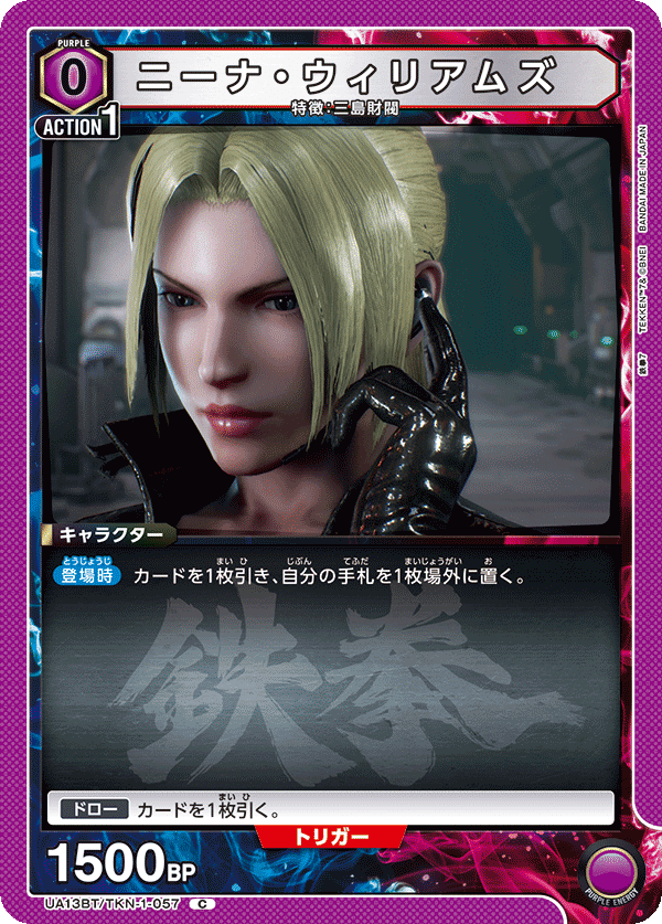 鉄拳　紫　デッキパーツセット　パラレル　星1 星2 ユニオンアリーナ ユニアリ】紫鉄拳「リリ飛鳥」デッキの紹介｜ももたろ